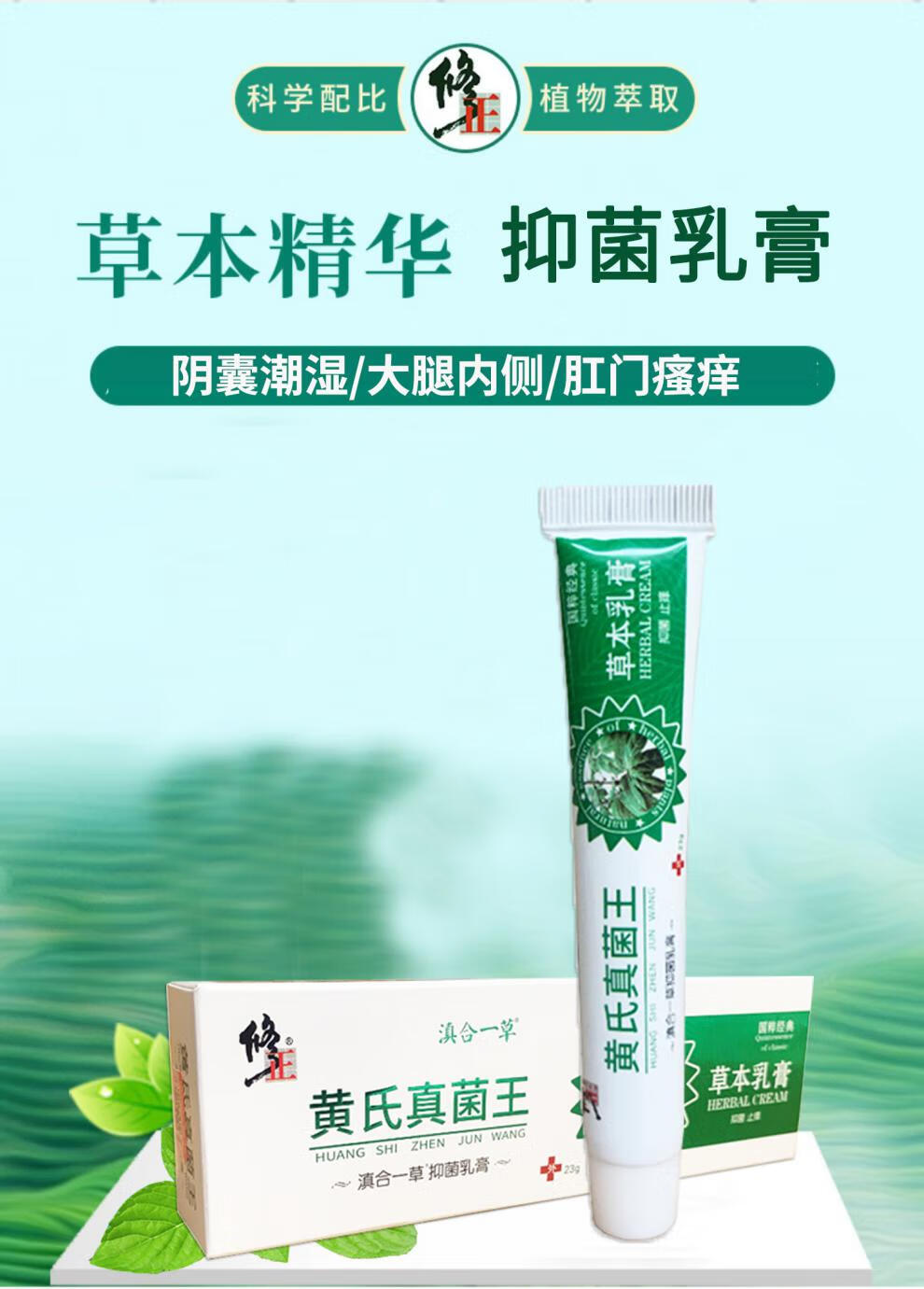 修正真菌王黄氏头皮毛囊专用炎头皮上藓癣长痘痘头皮瘙痒外用膏真菌清