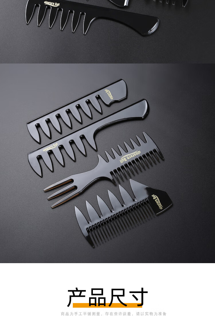 油头梳子大背头造型神器梳子男士专用定型神器梳油头美发家用大背头梳