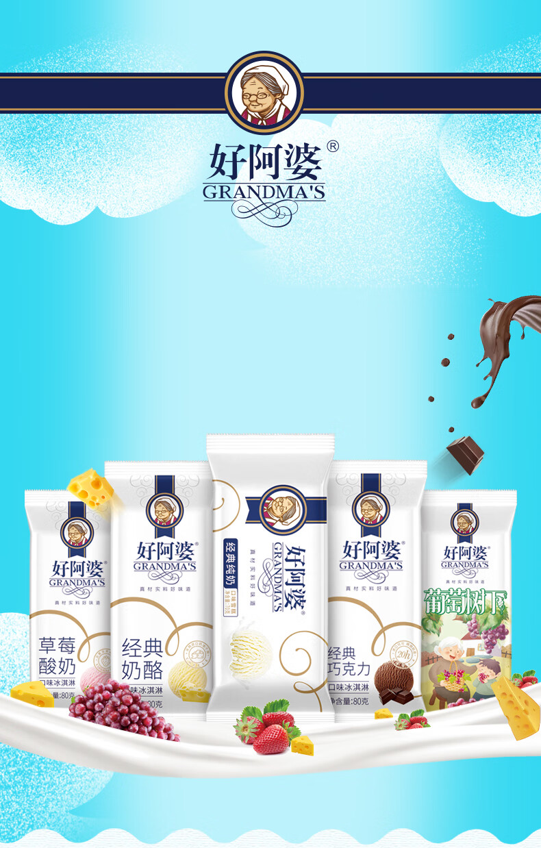 兰特网红纯奶葡萄干雪糕巧克力草莓多口味冰淇淋棒冰冷饮 巧克力6