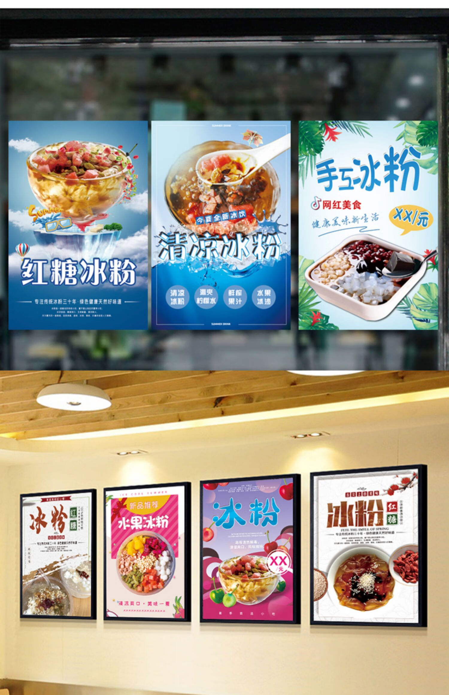 手工冰粉广告贴纸小吃车广告牌冷饮店墙贴冰粉海报图片定制 冰粉5 pp
