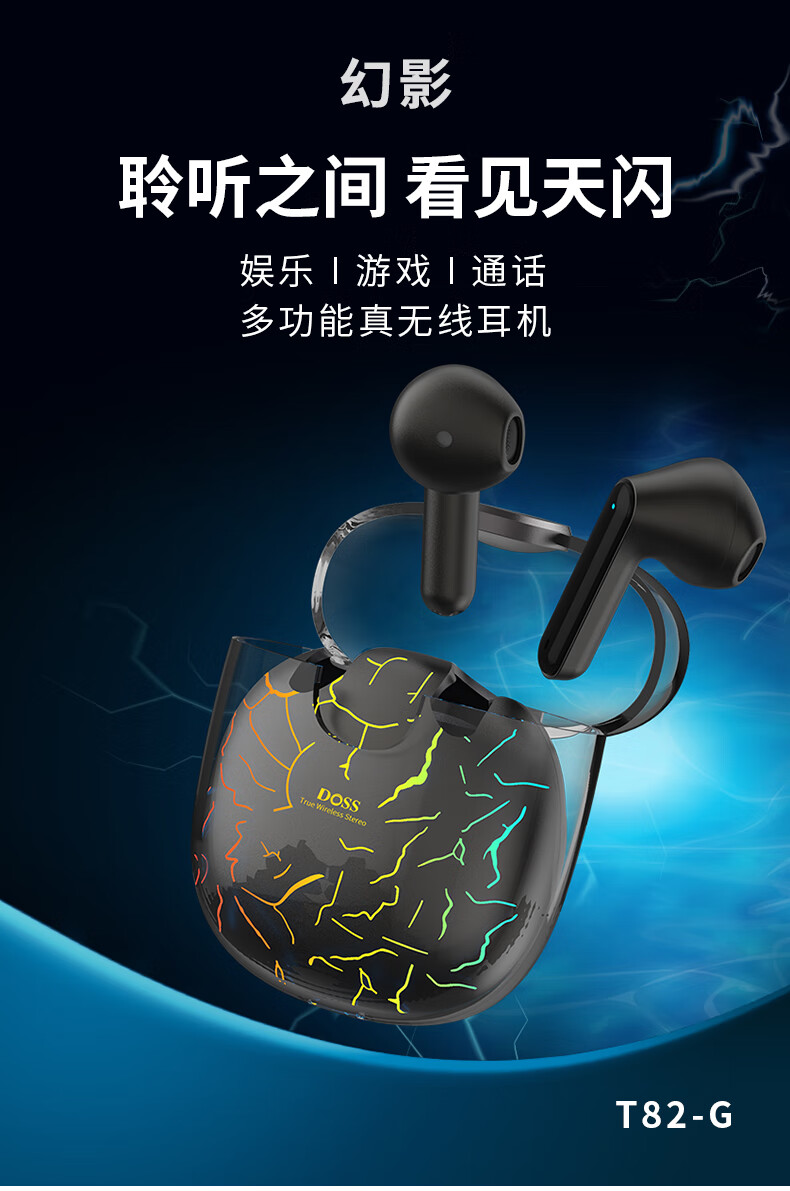 尼基科 doss蓝牙耳机doss德士官方t82g电竞游戏无线蓝牙耳机高音质无