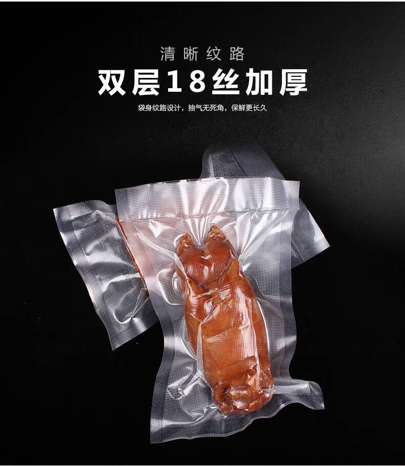 纹路真空袋食品袋加厚熟食抽真空网纹路保鲜塑料包装袋子定制13x18cm