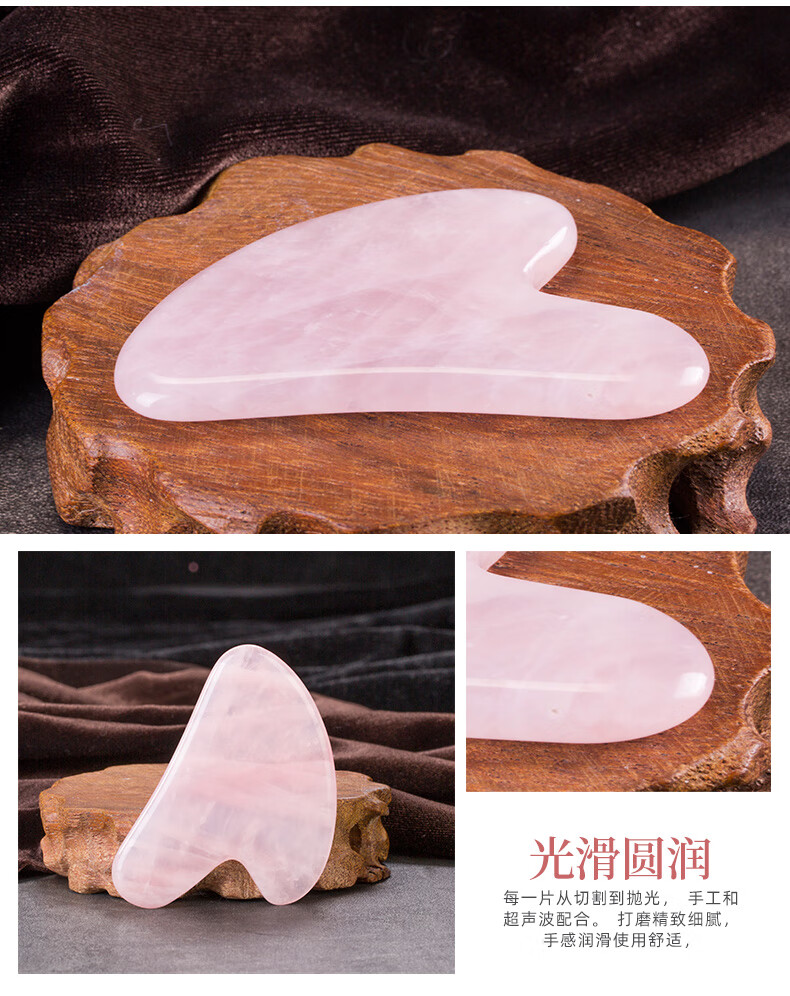 南阳玉脸部刮痧板天然粉水晶刮痧板面部美容刮板眼脸部女拨筋全身通用