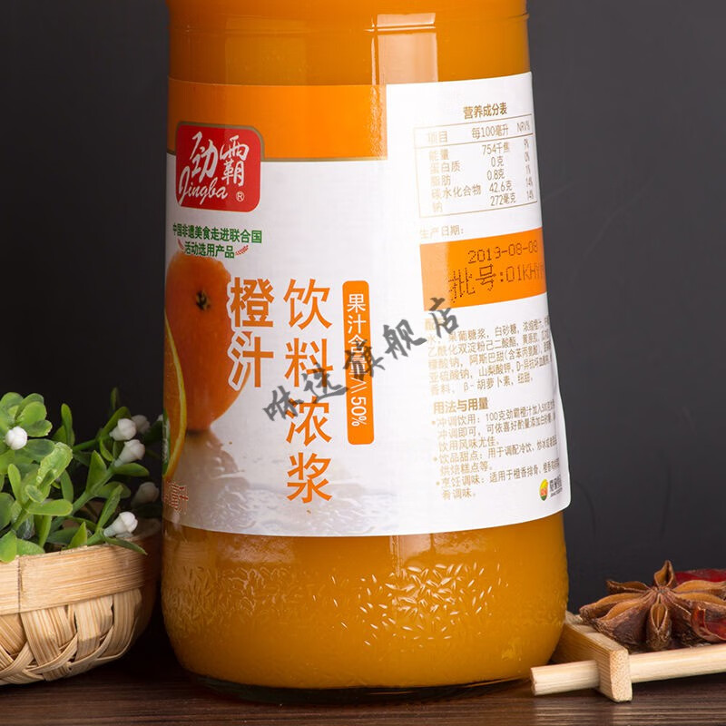 浓缩橙汁调料840ml劲霸饮料地方特产浆锅包肉木瓜餐饮烘焙糕点冲调