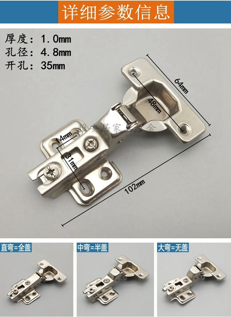 冷轧钢弹簧普通门铰橱柜衣柜门工业合页铰链直弯中弯大弯 直弯全盖