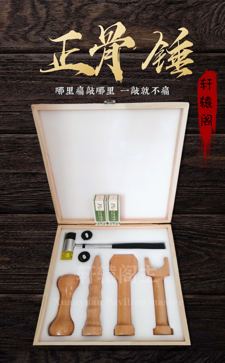 锤正正骨工具大全批发图片