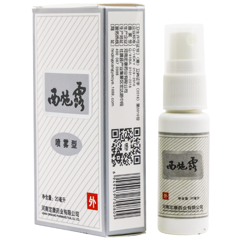 苗爽圣旺西施露西施兰香体露喷雾型香体露