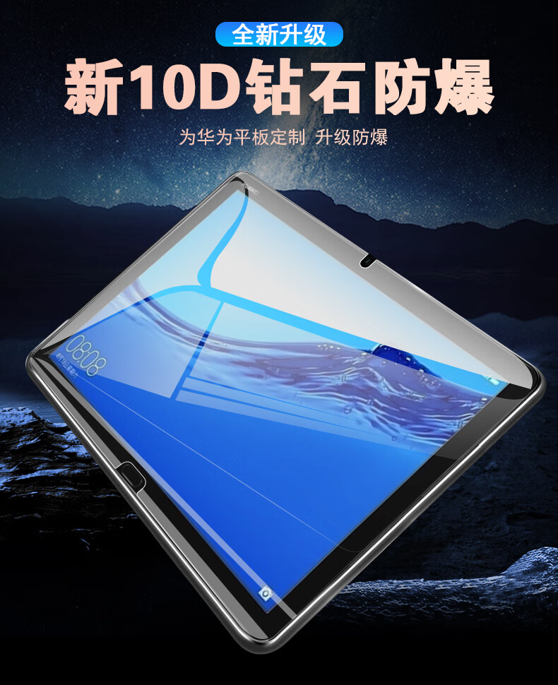 1钢化膜bzt一w09保护bzt3-al00电脑bztw09屏幕media 华为bzt-w09 10.