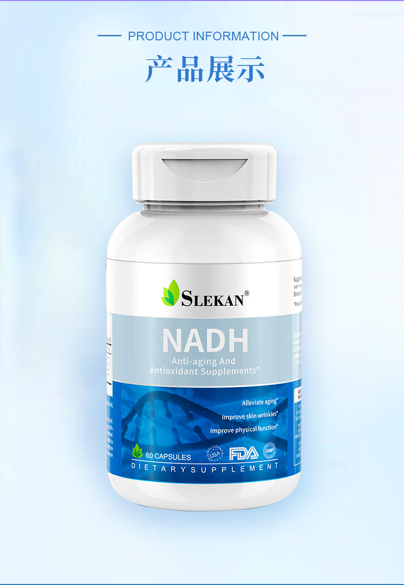 nadh线粒体素胶囊slekan强乐康nmn18000美国进口补充nad一瓶装体验装