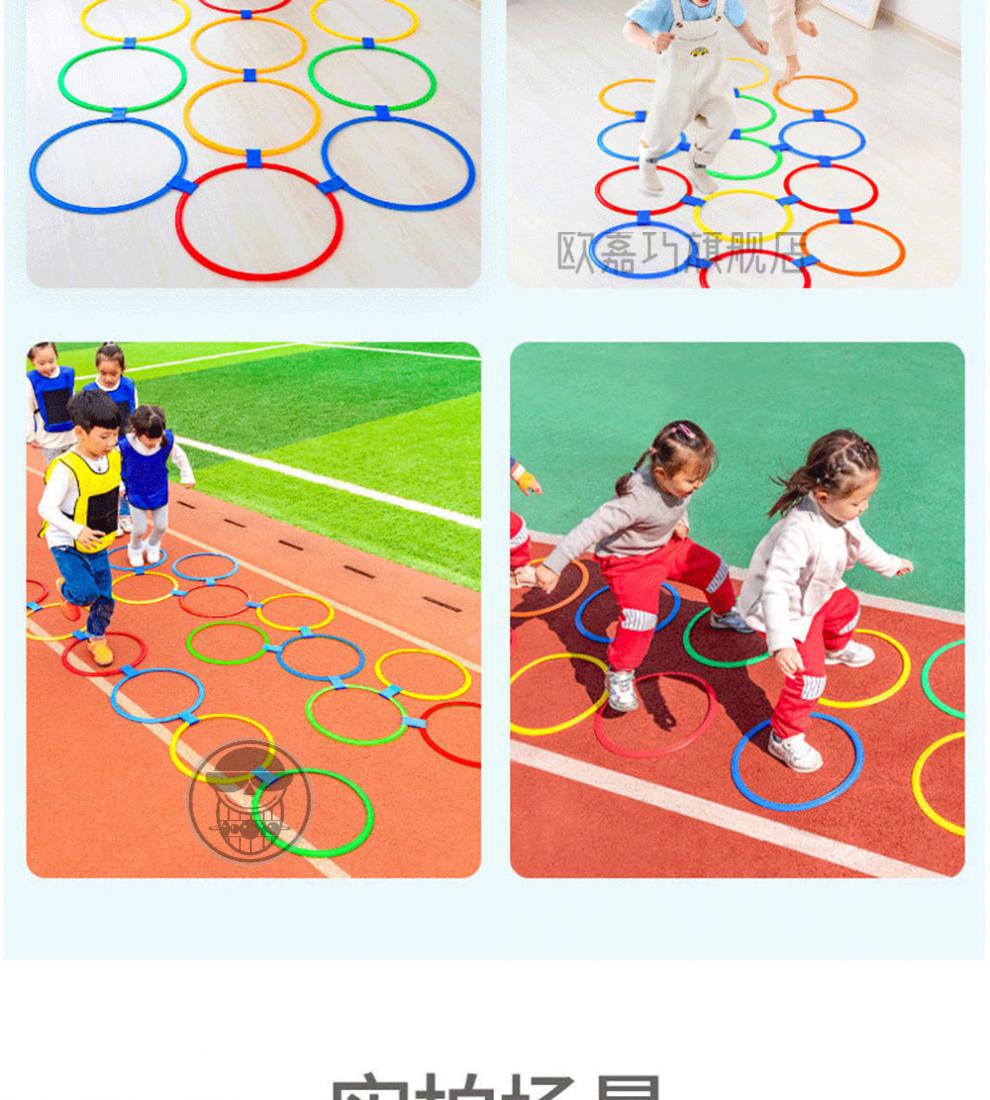 幼兒園跳房子圈圈兒童跳圈圈跳格子道具感統訓練器材家用運動玩具38cm