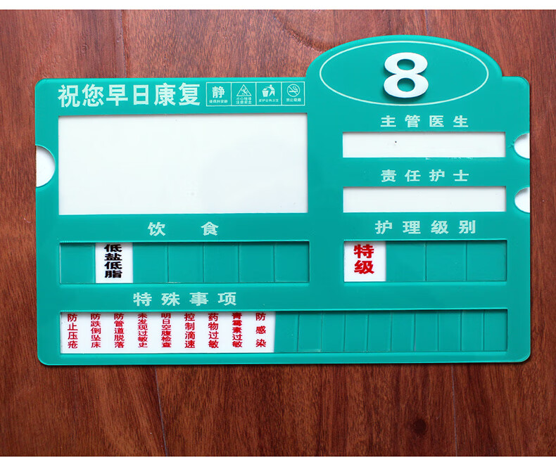 大号医院病房床头病人床号医院床头卡级别指示标识床头卡墙贴可定制