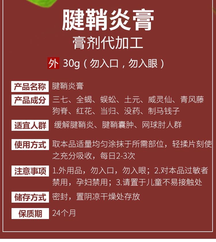 腱鞘炎膏腱鞘康喷剂宛中腱鞘膏手指手腕疼痛手脖子鼓包网球肘腱鞘康
