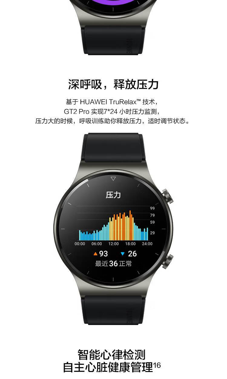 华为(huawei) 华为原装智能手表watch gt2 pro户外运动防水强劲续航