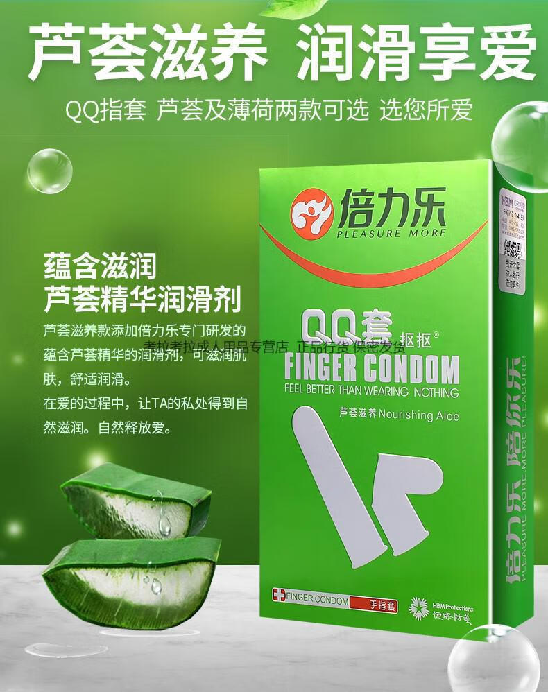 套套颗粒爆珠异形扣扣qq套成人计生用品手指爆珠狼牙套送延时喷剂1瓶