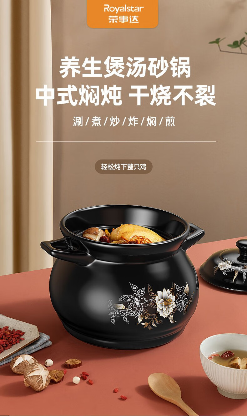 荣事达royalstar砂锅煲汤锅陶瓷燃气灶专用沙锅煲仔饭炖锅砂锅熬药