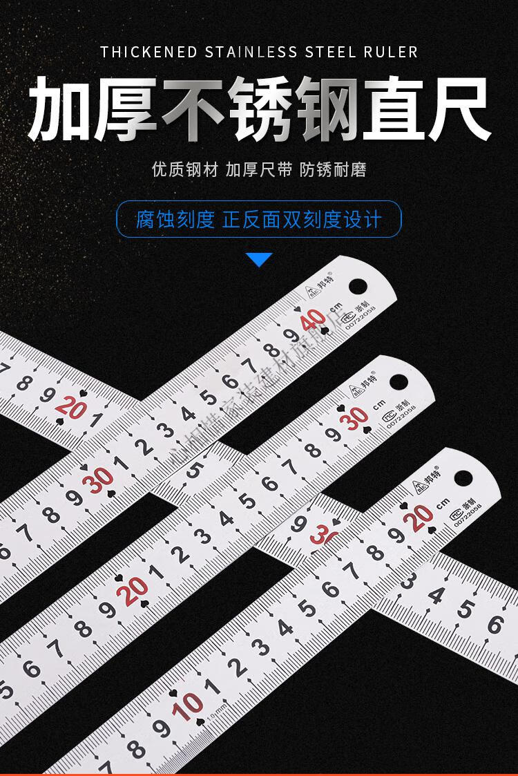 定制钢尺1米5不锈钢尺子直尺加厚长2米钢板尺152030cm5060铁尺刚尺