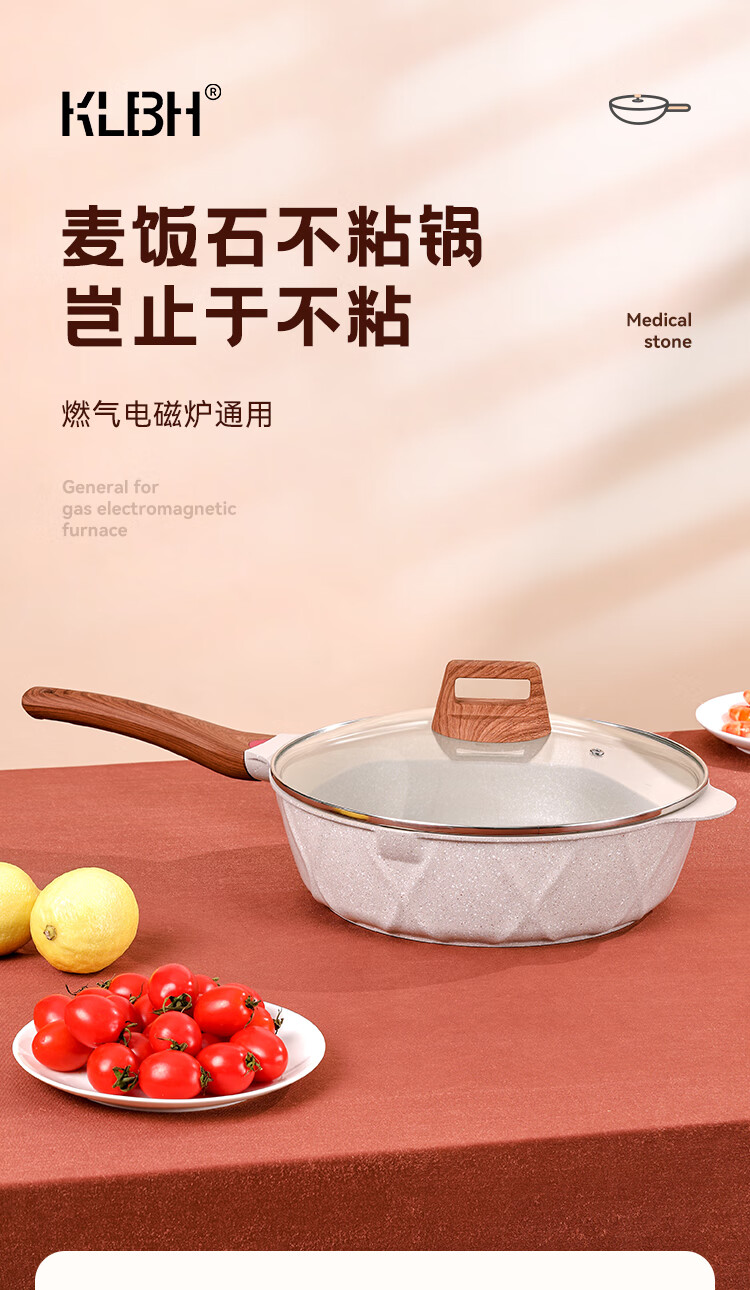 无油烟昂巴德炒锅klbh麦饭石不粘锅炒菜锅燃气灶无