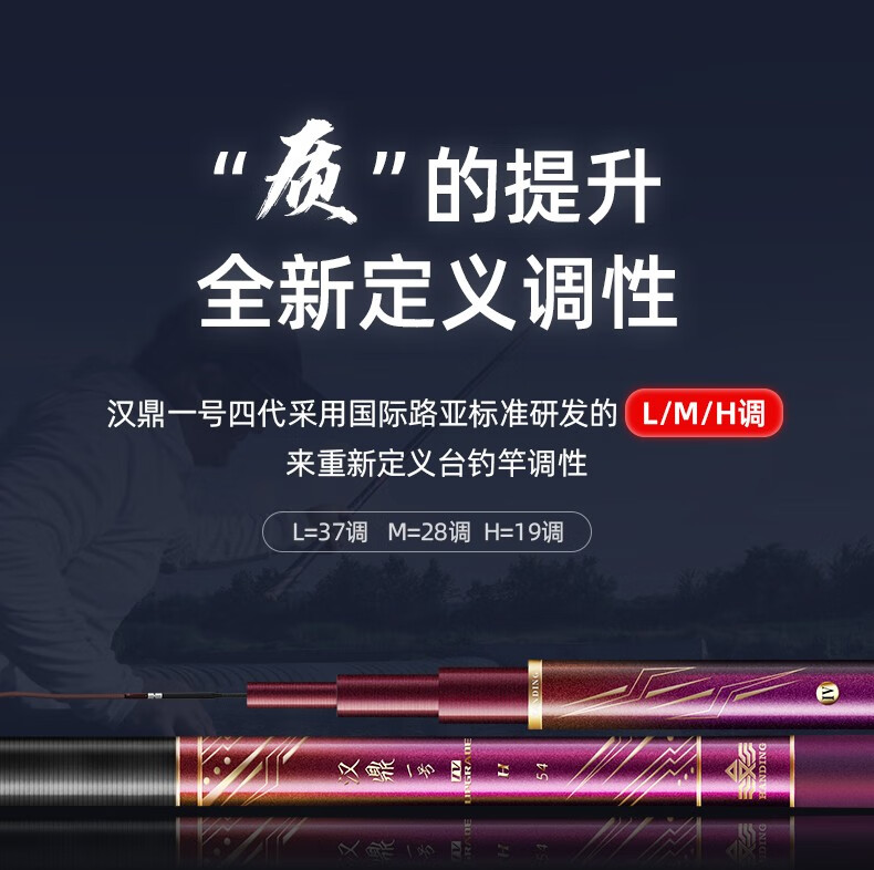 竿8年经典高入门鱼竿轻硬挺手杆碳素湖库综合竿钓竿 汉鼎1号四代h4