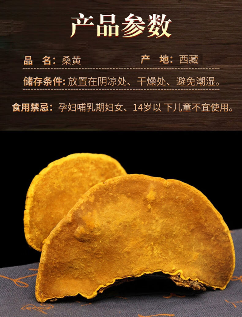 西藏野生桑黄桑树整枝金边桑黄菌切块粉灵芝桑黄 精选10年小块桑黄500
