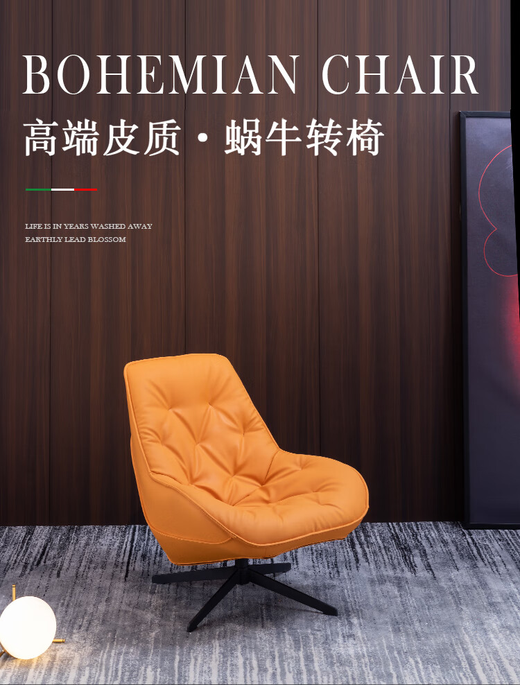 绿林咖 单人椅 北欧蜗牛椅单人沙发现代简约老虎椅轻奢躺椅客厅休闲皮质单人椅 蜗牛转椅 活力橙