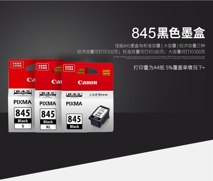 原装canon佳能845s846彩色墨盒ts3180mg2580spg845xl2400846彩色内胆3