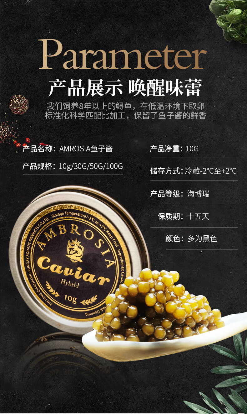 5折9年海博瑞千岛湖鲟鱼鱼子酱即食10g黑鱼籽酱生鲜产品大颗