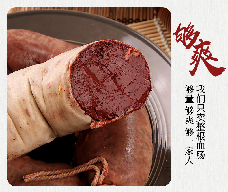 血肠东北大血肠猪血肠农家自制老式血肠东北特产酸菜血肠血肠3斤