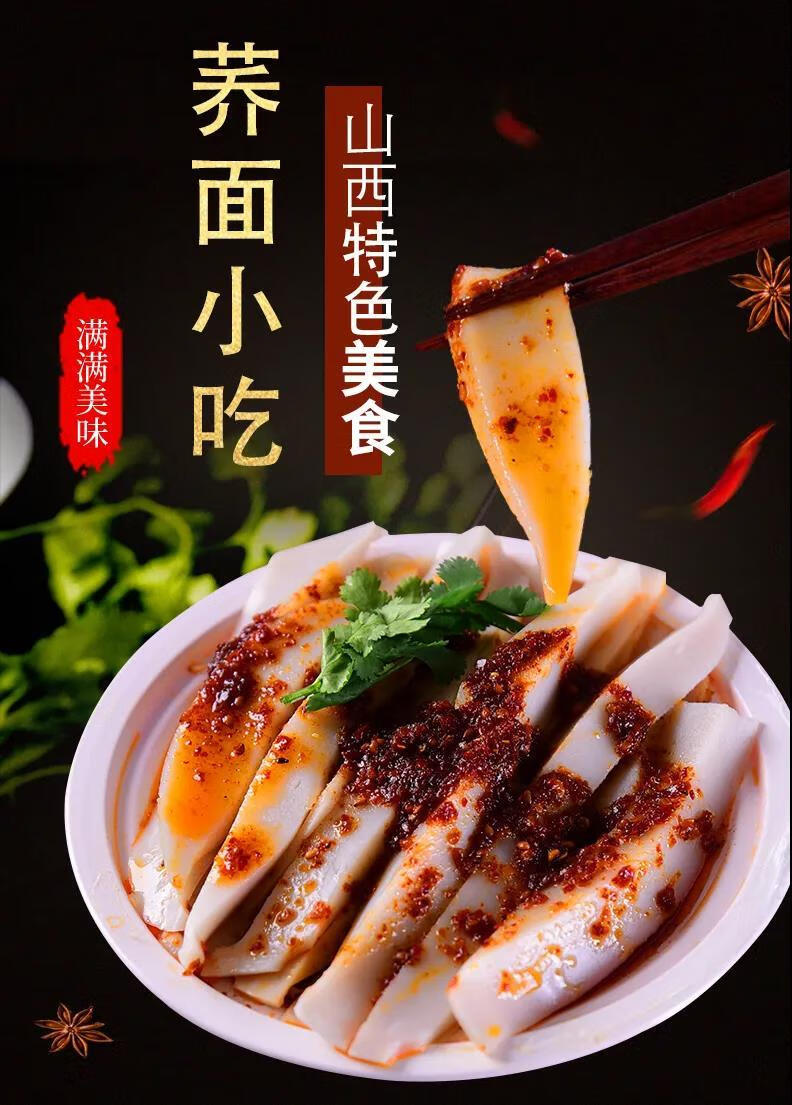 山西特產美食碗團蕎麵碗團碗託臨縣碗禿柳林碗團休閒小吃網紅零食十碗