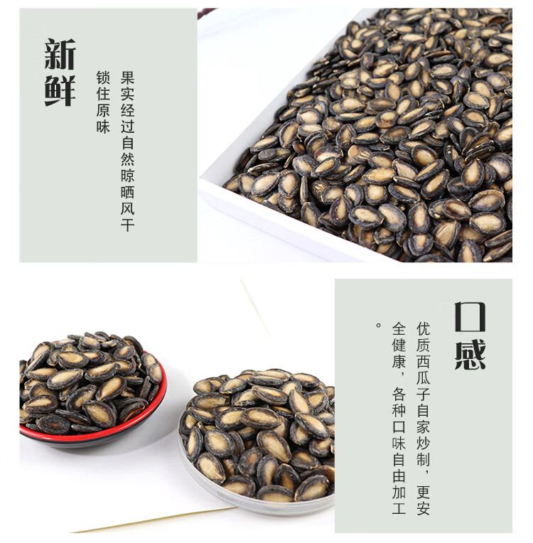 生西瓜子农家自种打瓜籽中片大片黑瓜子原味生的散装5斤 大片生瓜子2