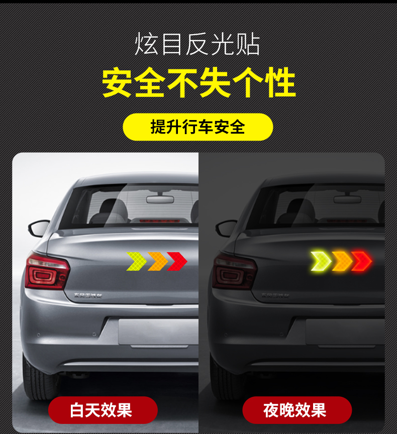 五菱宏光miniev反光贴条汽车电动摩托车警示标识夜光车贴装饰改装箭头