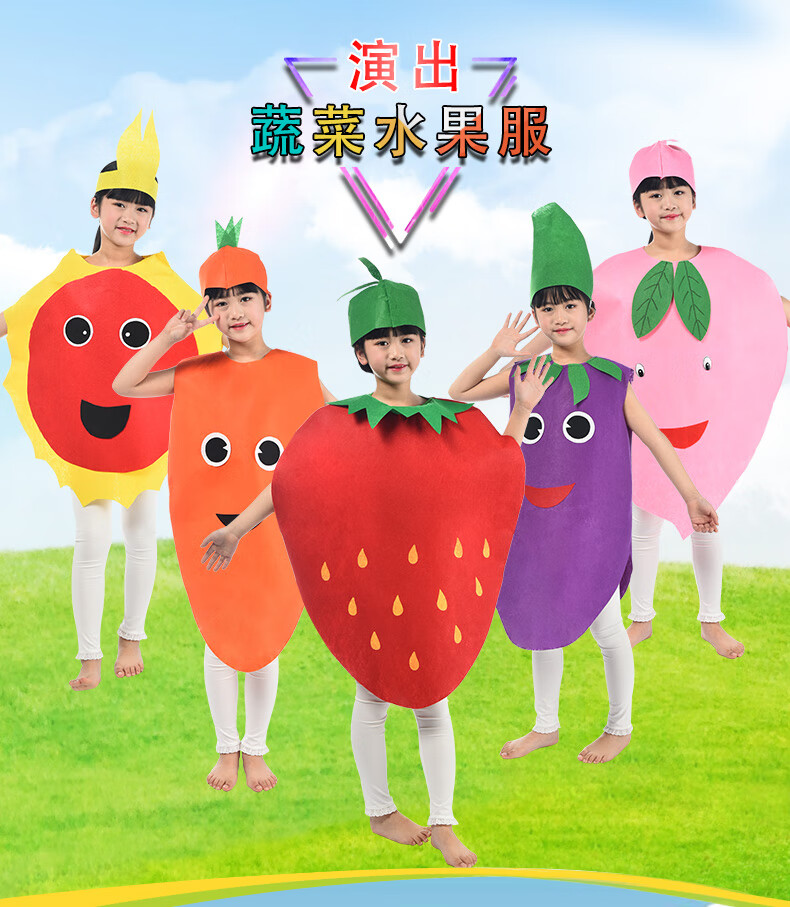 儿童水果衣服草莓苹果菠萝蔬菜演出服幼儿园表演时装秀服装圣诞节拉