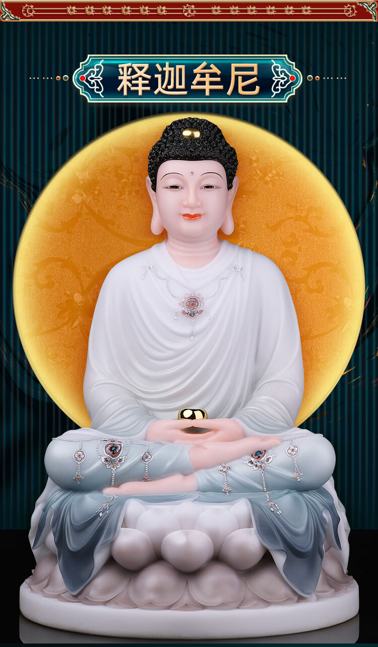 汉白玉释迦牟尼佛坐莲观音菩萨地藏王佛像弥勒佛家用娑婆三圣摆件12寸