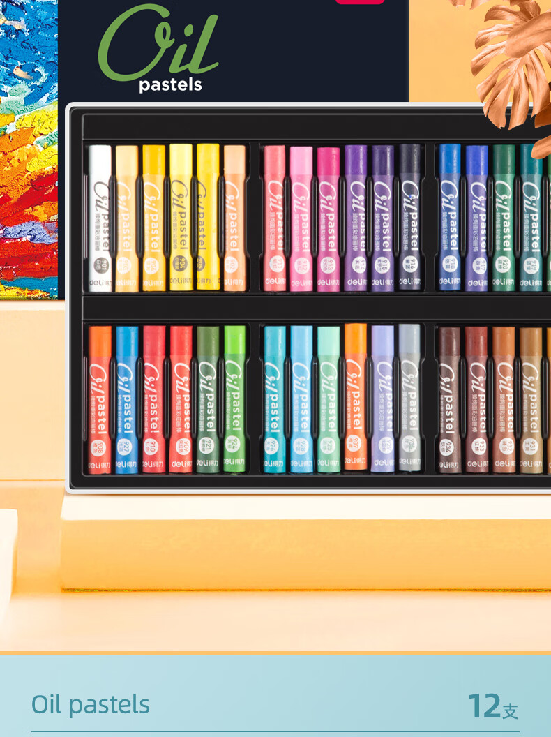 得力重彩油画棒36色儿童水溶性莫兰迪色系美术级单支白色重彩棒12色