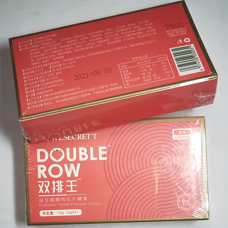 维密双排王体验装片多燕瘦夜间酵素吸油丸益生元酵母咀嚼零食新双排王