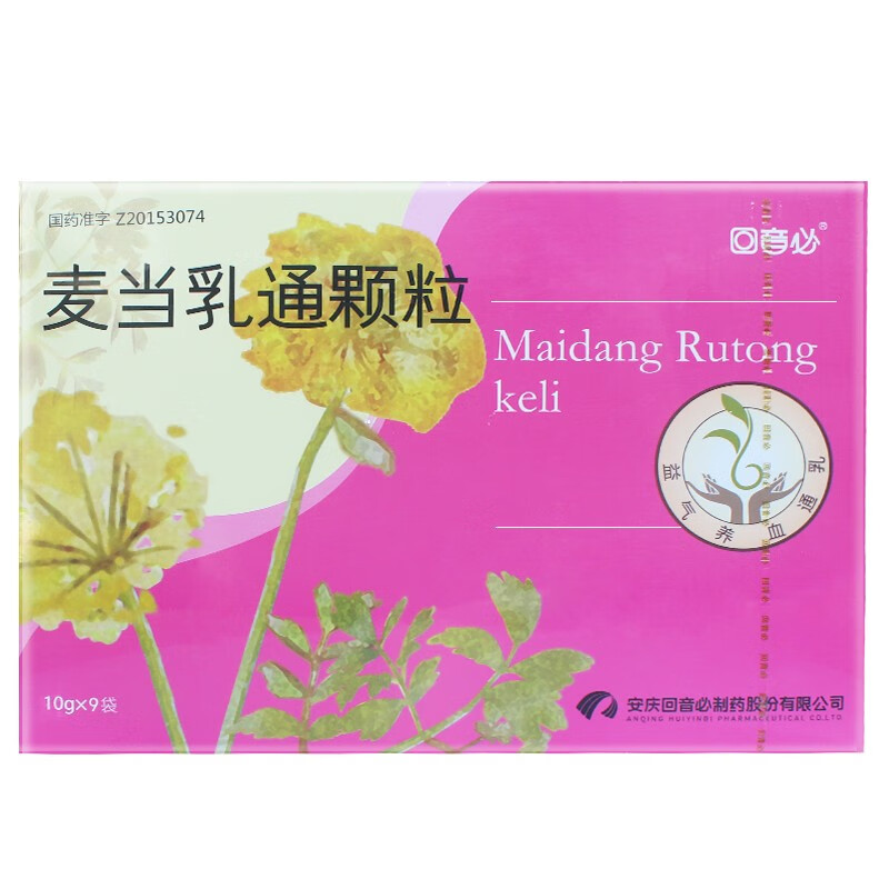 回音必麦当乳通颗粒10g9袋2盒装