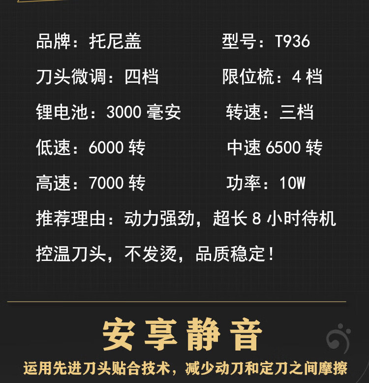 托尼盖电推剪 托尼盖理发器理发店电推剪不卡发不发烫电推子3200超大