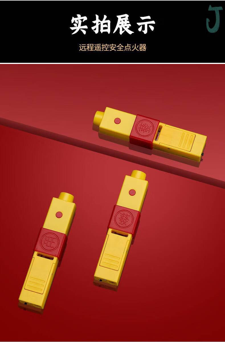 点烟花遥控器远程点火器加长烟花鞭炮点炮仗神器遥控点火机创意电子打