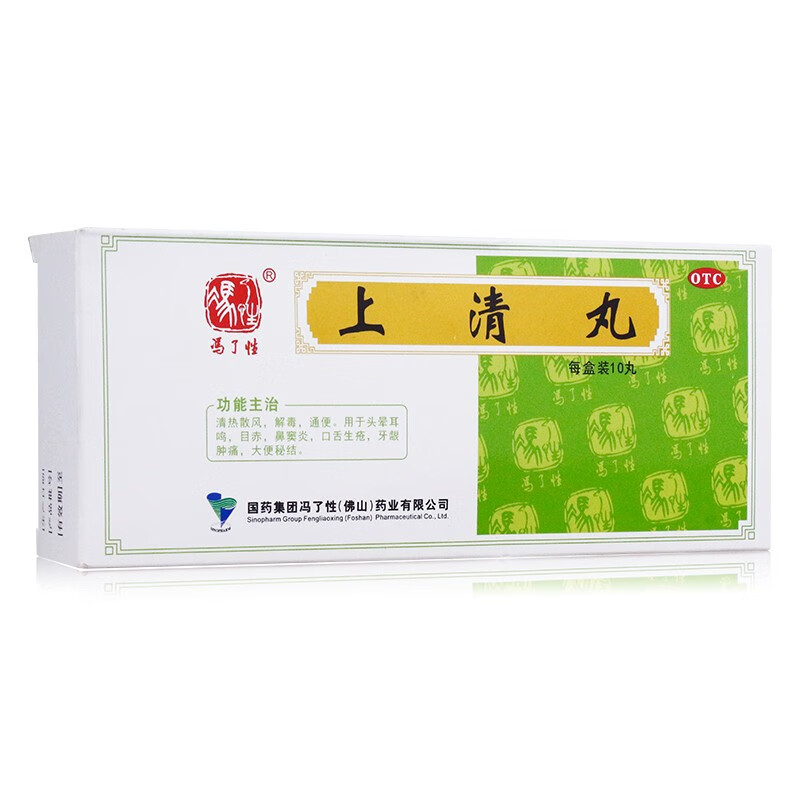 冯了性 上清丸 9g*10丸 解毒通便 用于口舌生疮 牙龈肿痛 大便秘结