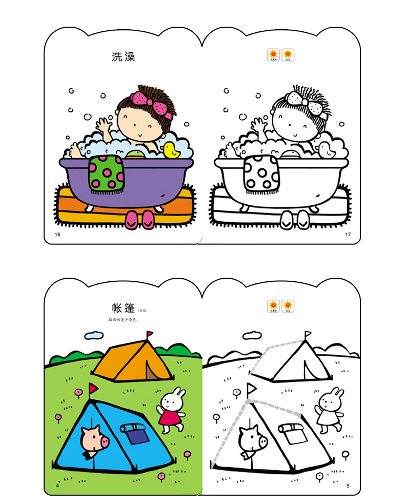 《小婴孩3~6岁涂色本(全套8本)3-4-6岁幼儿学画画书左右脑开发涂鸦