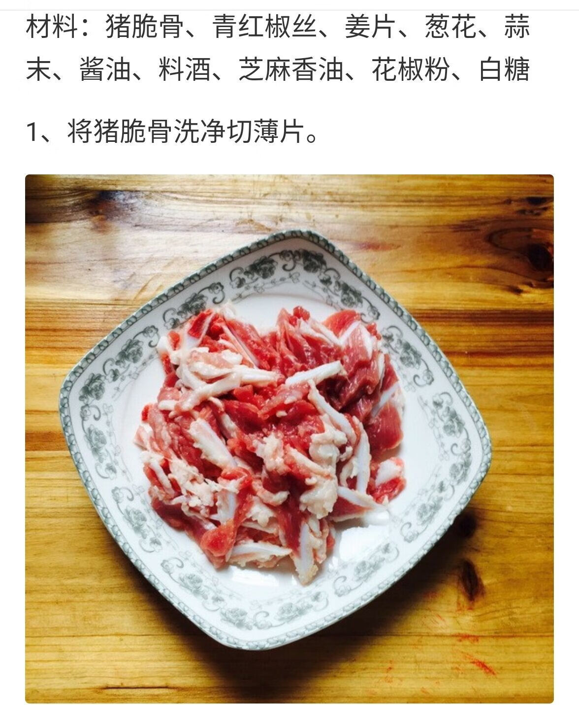 宝然新鲜猪脆骨肉活杀猪软骨月牙骨涮肉烤肉烧烤火锅食材 新鲜猪软骨