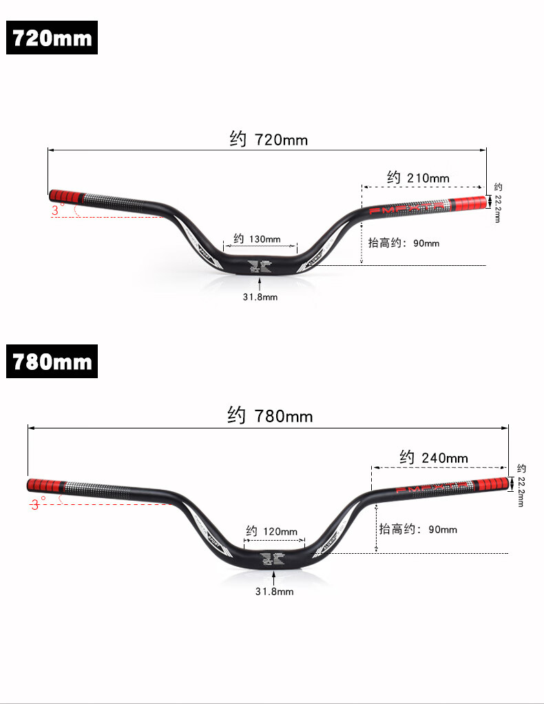 山地车增高车把把横大角度燕把720780mm自行车龙头车把把手720mm黑标