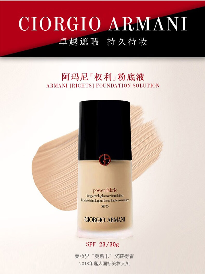阿玛尼(armani)权力粉底液蓝标大师粉底液长久持妆 阿玛尼纯净持妆uv