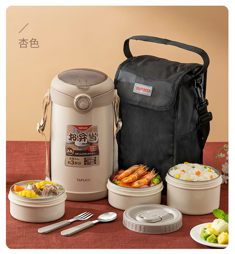 日本泰福高保温饭盒便携日本保温饭盒多层不锈钢学生便携保温桶上班族