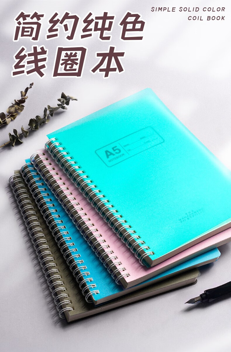 适用场景:日常装订方式:线圈/螺旋内芯幅面规格:其他类型:笔记本/记事