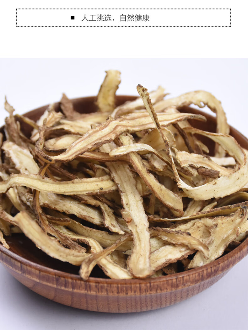 当归身250g 当归归身 切片 当归节 当归 当归片 铺大全【图片 价格
