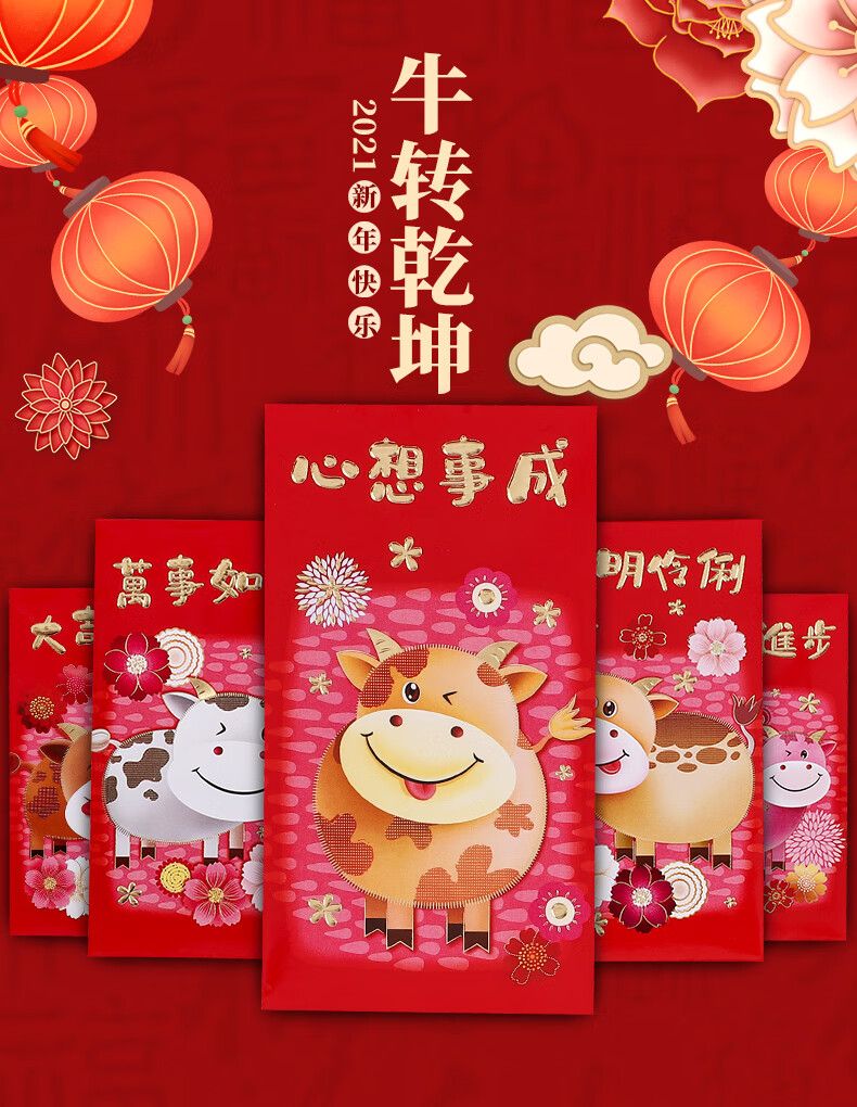 祥缘红包过年牛年个性创意2021新年年画利是封港版通用红包中国风国潮