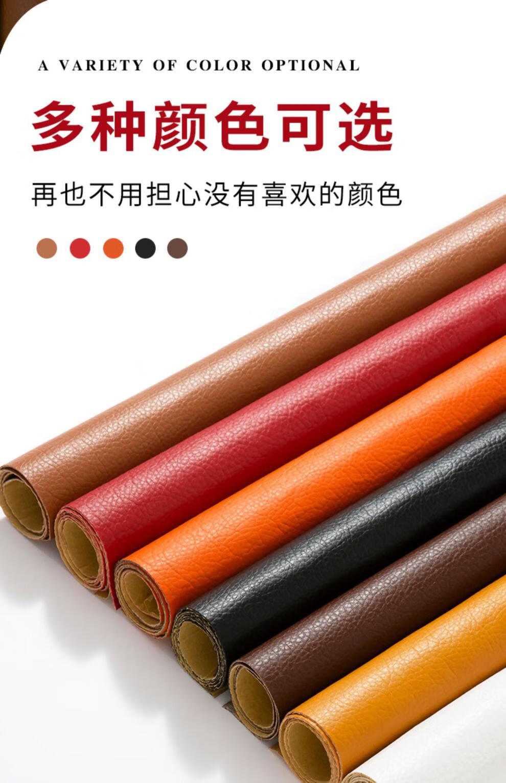 真皮沙发自粘修补贴皮革修补贴皮自粘修复破洞沙发椅子补丁皮贴补皮