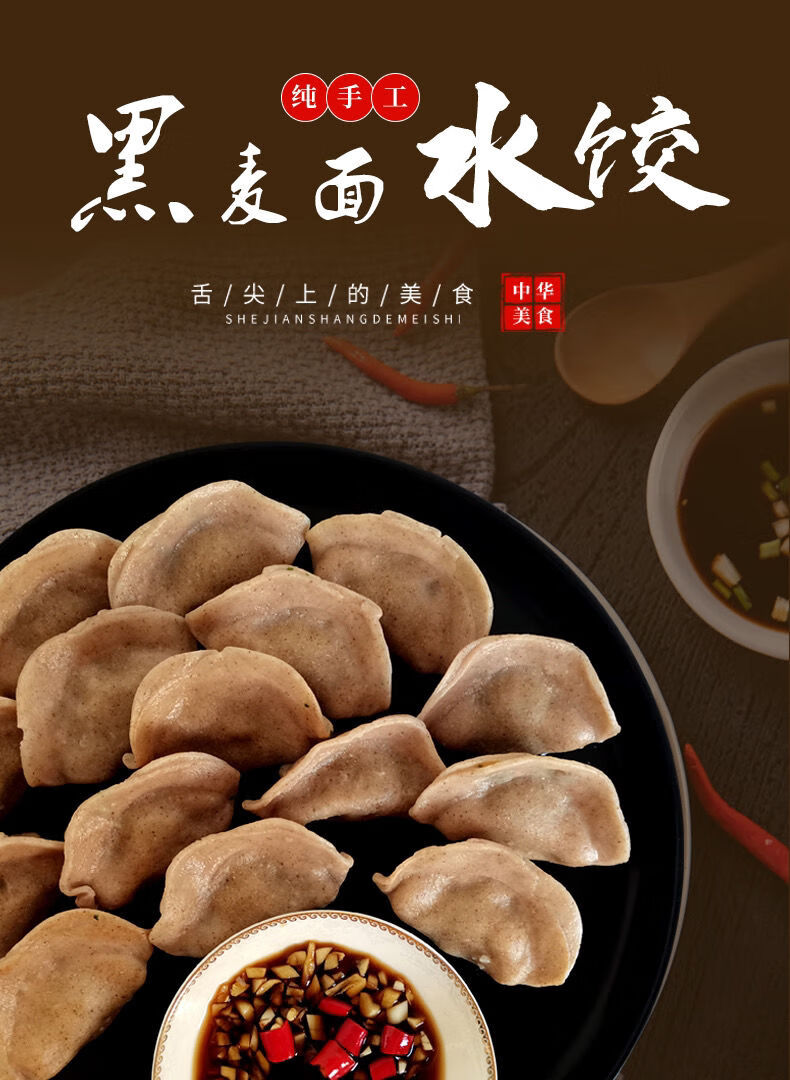 批发早点半成品早餐速食食品饺子黑麦速冻食品期主食水饺蒸饺1盒全