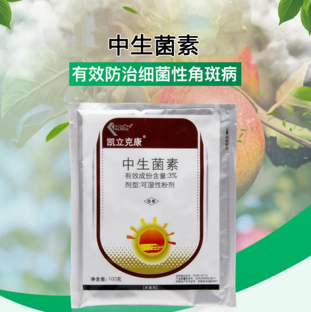 凯立克康中生菌素细菌性角斑病轮纹穿孔软腐病农药剂18-100g 18g