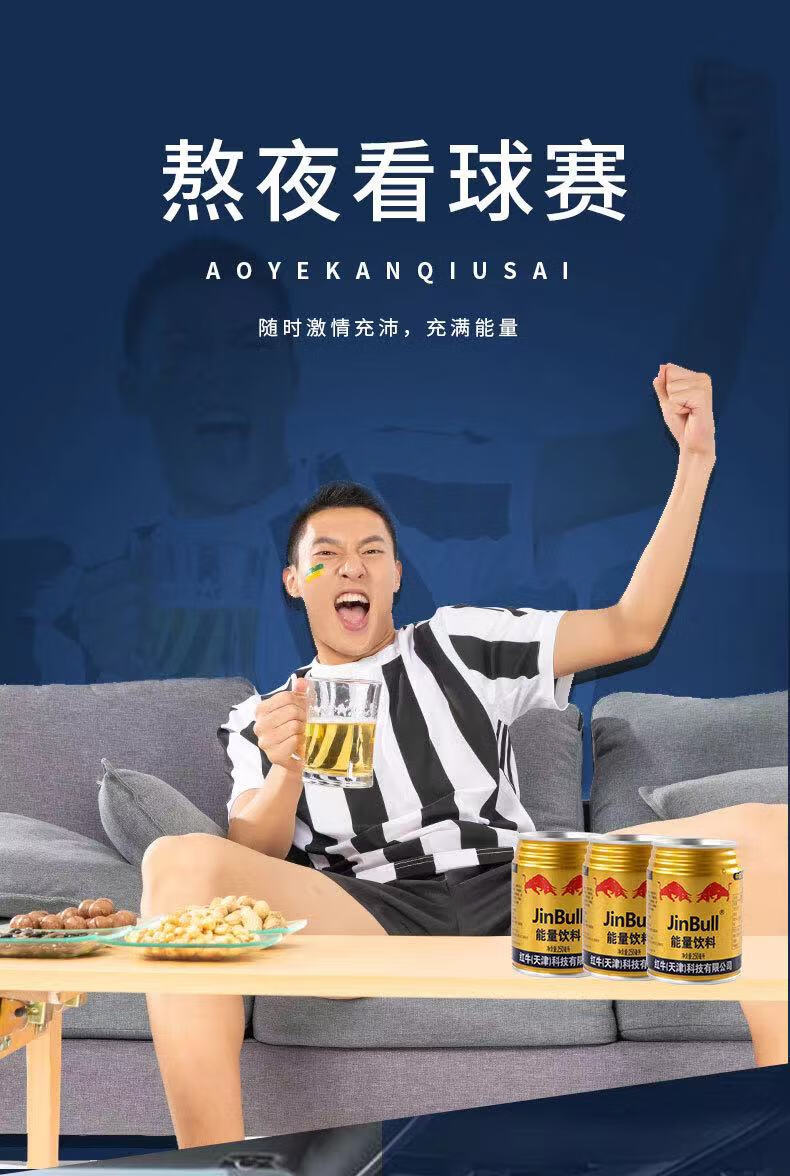 天津红牛维生素功能性体质能量饮料整箱24罐*250ml厂家直销 6罐*250ml